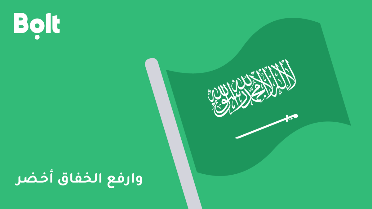 بولت السعودية tweet media