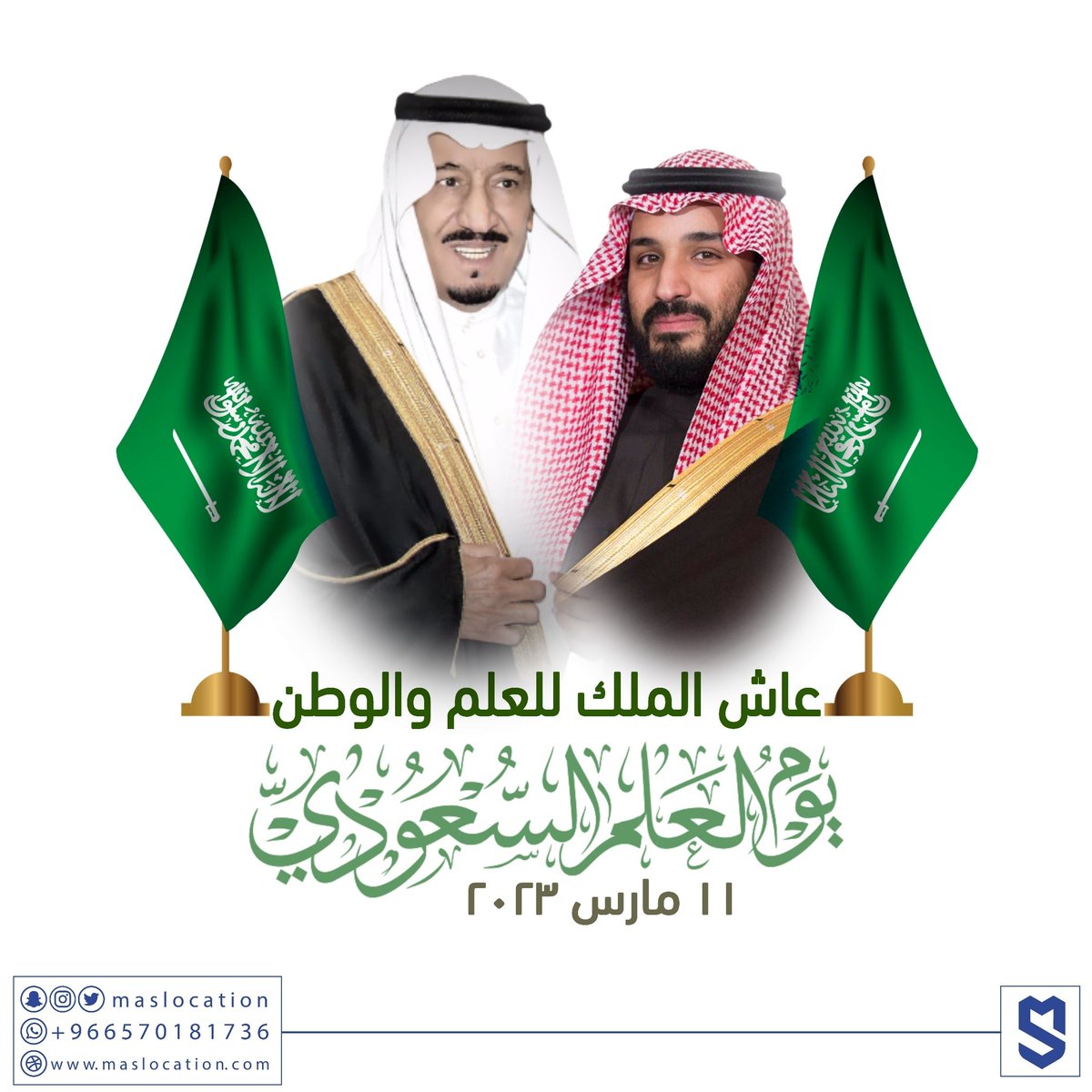 maslocation's tweet photo. عاش الملك للعلم و الوطن
🇸🇦🇸🇦🇸🇦🇸🇦🇸🇦🇸🇦🇸🇦🇸🇦
.
#يوم_العلم_السعودي #يوم_العلم https://t.co/dNQ9E0KqSf
