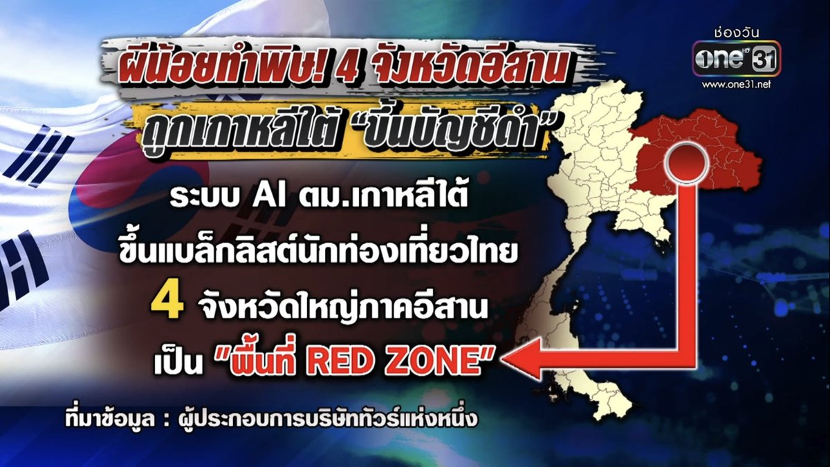 bemoresara's tweet photo. ไม่ใช่อะไรนะ จับคนเกาหลีที่มาทำงานแบบผิดกฎหมายที่ไทยบ้าง เห็นเจ้าของร้านเป็นคนเกาหลีคนไทยก็เห่อไปอุดหนุน ยกตัวอย่างๆร้านทำผมเป็นต้น https://t.co/df26GSQV1q