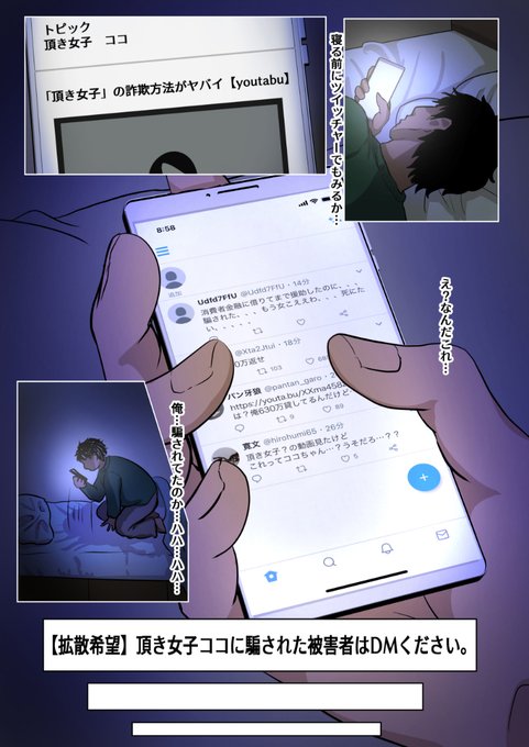 #作家は経験したことしか書けない パパ活女子をわからせた(2/3) 