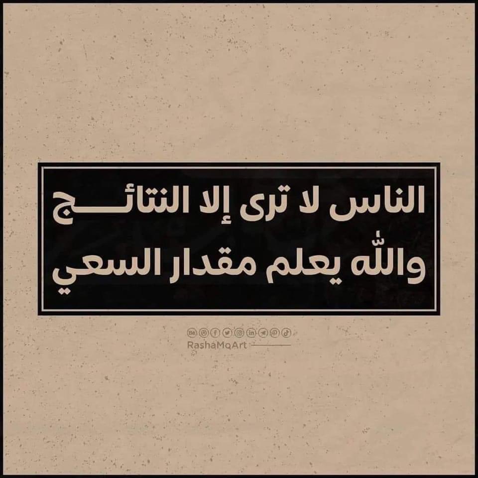 رسالة اليوم