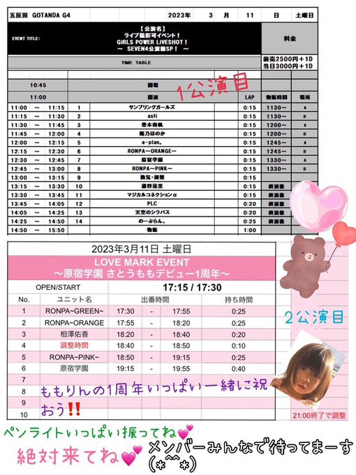 松田かれんのTwitter画像19