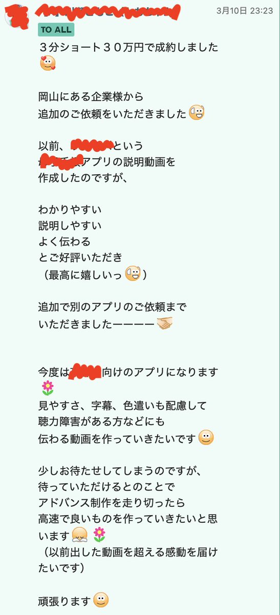 CaptainHaku's tweet photo. アカデミーから成果報告が。
既存顧客様からのリピート注文で、短いお絵かきムービー30万円で受注！
素晴らしい。おめでとう！

こうやって作ったものが喜ばれて、しっかりお金も受けとれるって
最高じゃない？
好きを仕事にするとこういう喜びがあるよ。最高。 https://t.co/mAj2n08sur
