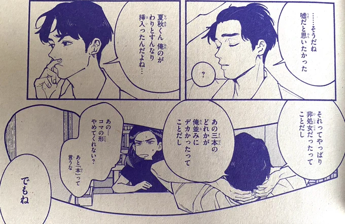 ちんコマ(コマの形をちん◯こにすること)は修正いらないし、いるとしてもフキダシが代わりになるのでオススメです。画像はリンクス掲載の拙作。

https://t.co/6A9lmmSUGa https://t.co/DpA73ik11F
