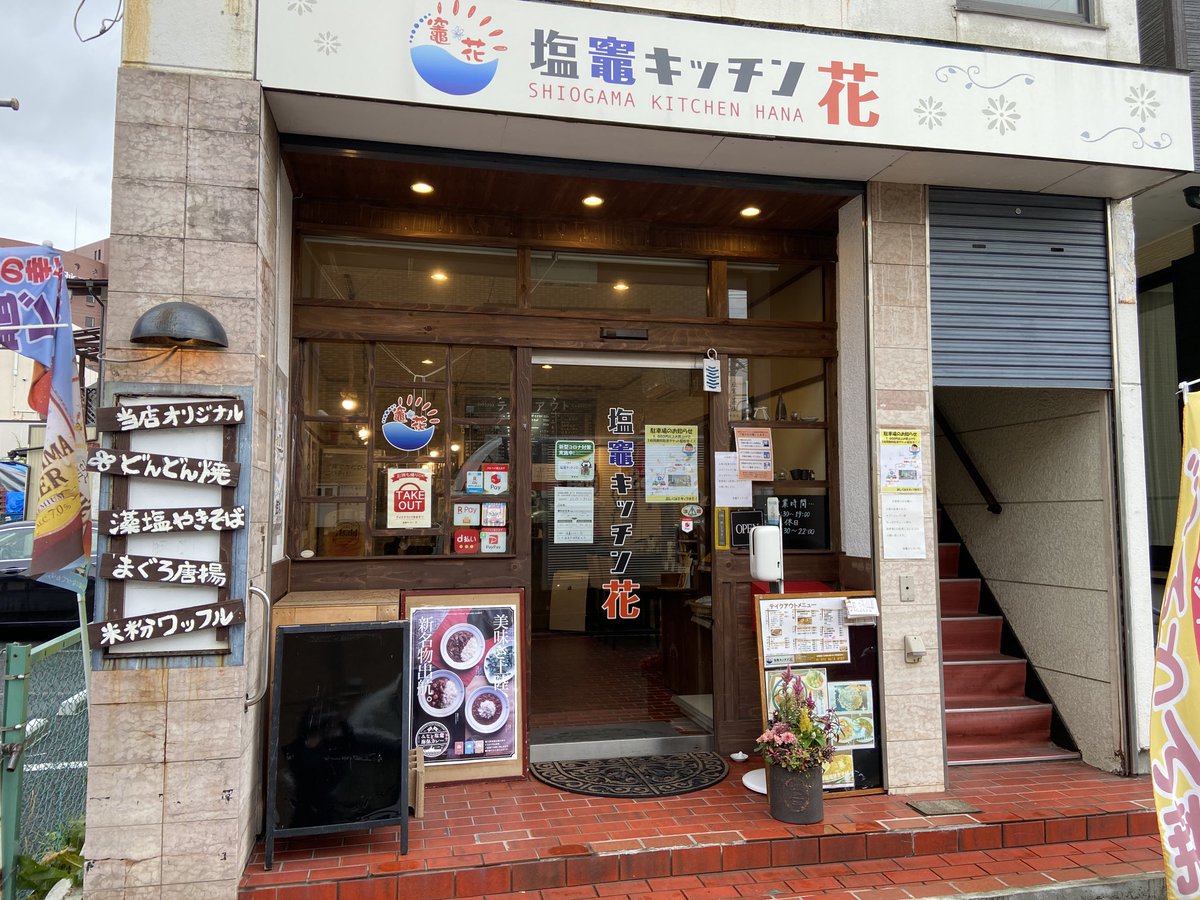日頃のご愛顧、誠にありがとうございます😊✨
この度店を移転する事に致しました（塩釜市内）🏢⇒🏠🌸
移転先の詳細が決まりましたら追ってお知らせ致します😃♫

尚、現在の店舗での営業は3／18までとさせて頂きますのでぜひぜひご来店お待ちしております❗️🙌😊