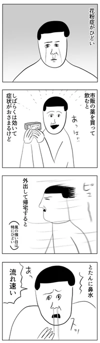 花粉症がひどいよって話
https://t.co/hkhJ1SqUvB 