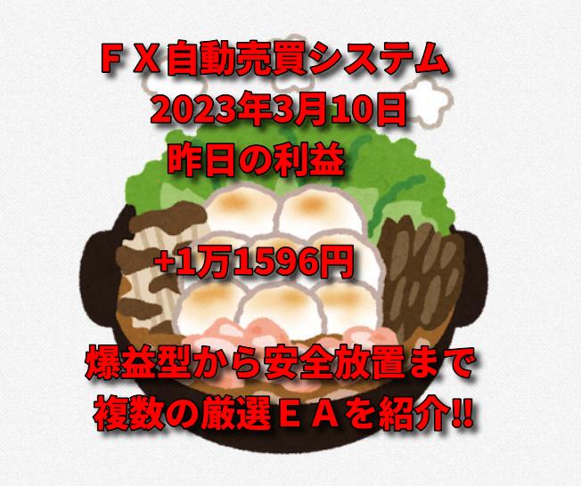 ayafxea's tweet photo. おはようございます🌞

FX自動売買システム
3月10日の結果報告

利益 +1万1596円

詳細結果はブログで👇
https://t.co/xpLchc5gtv

オプチャもあるよ👇
https://t.co/xdvYAgN9CP

#ボーナス #投資 #自動売買おすすめ
ビットコイン 確定申告 完全在宅 リモート FX バイナリー 資産運用 初心者 XM 卒業 https://t.co/8hzwRCEpPc