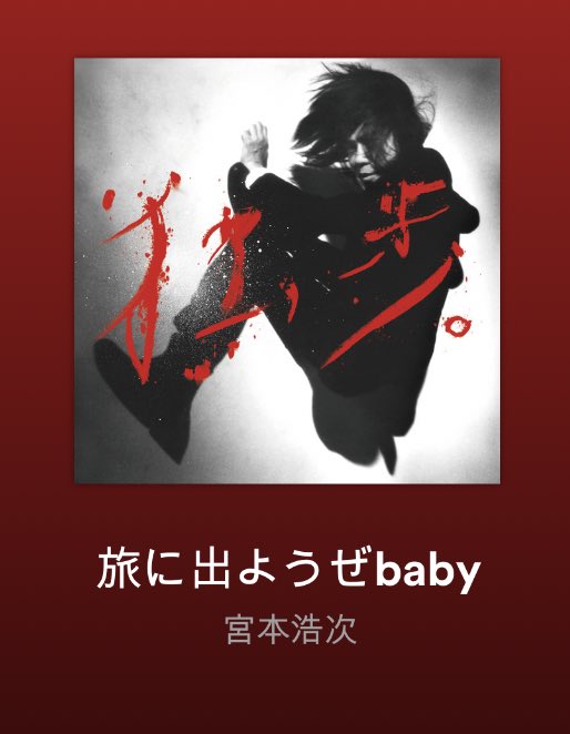 激安 女生徒 太宰治 宮本浩次 エレファントカシマシ 文学/小説 - www