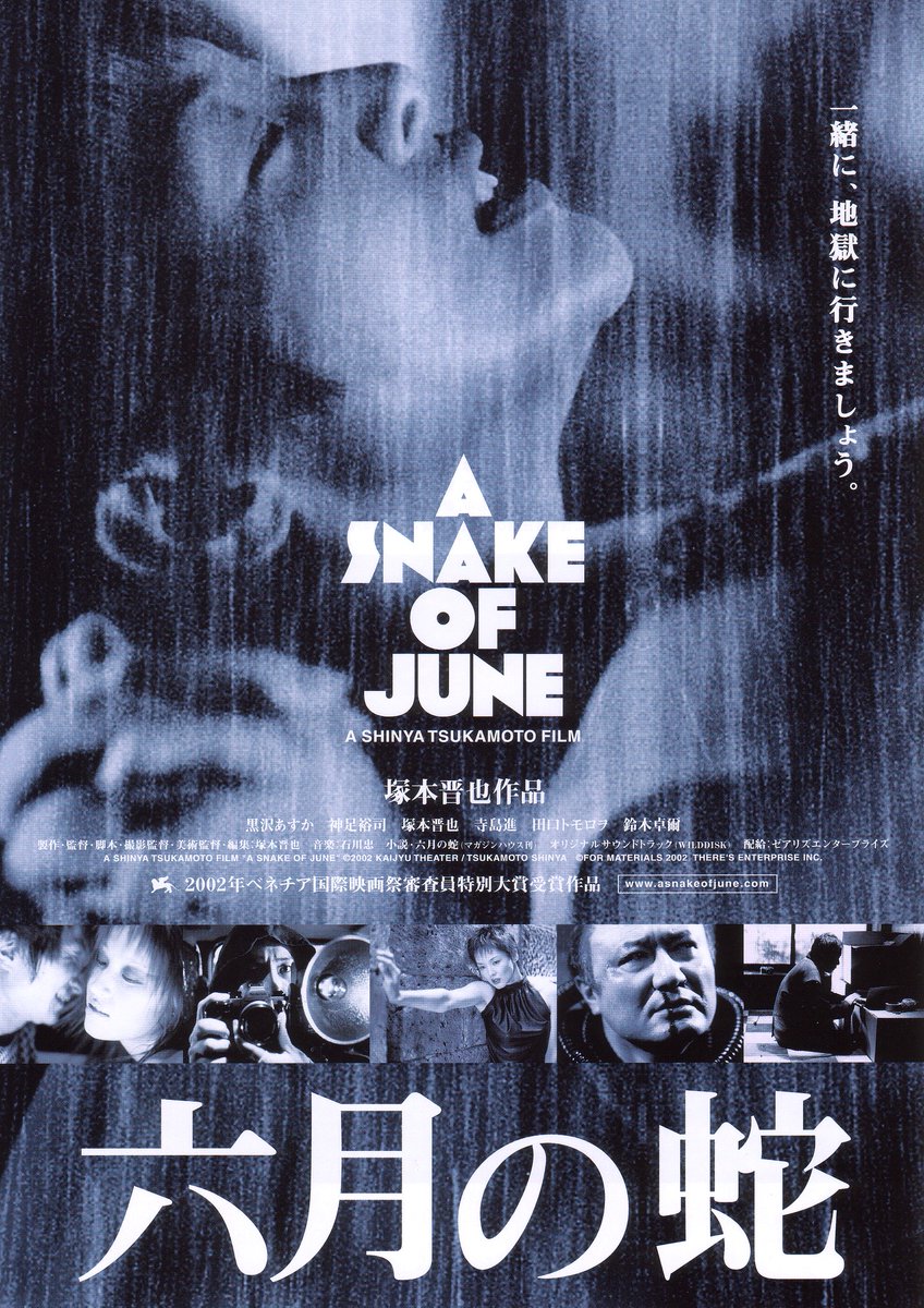 A Snake of June (2002) A sleazy voyeuristic journey in monochrome. 
(8 outta 10)
#ASnakeOfJune #六月の蛇 #MovieReview #JapaneseCinema #ShinyaTsukamoto #3reelcinema #AsianCinemaTakeout