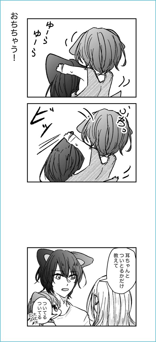 \🍼🐶/

Ιz「なんか形、いやなんでもない」
🐶「Ιz???」 