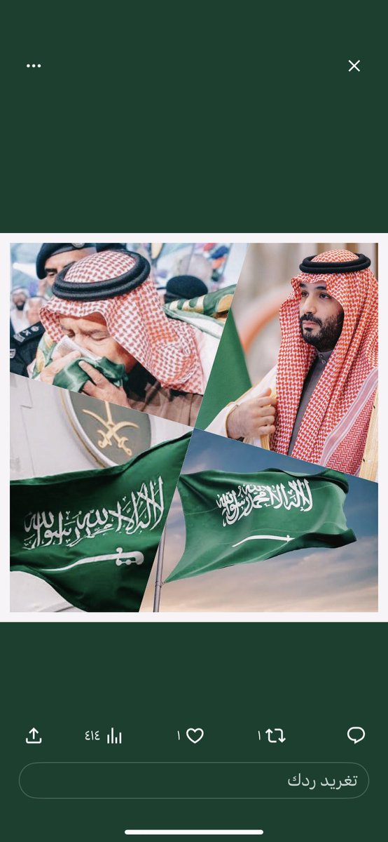 الوطن مأمون والراية الخضراء شعار
في ذرى سلمان قائده رفرف ياعلم 
اي نعم وقولها ( كلمتين ) وباختصار 
من نواه بشر في شبر منه ما حلم
#_محمد القرني