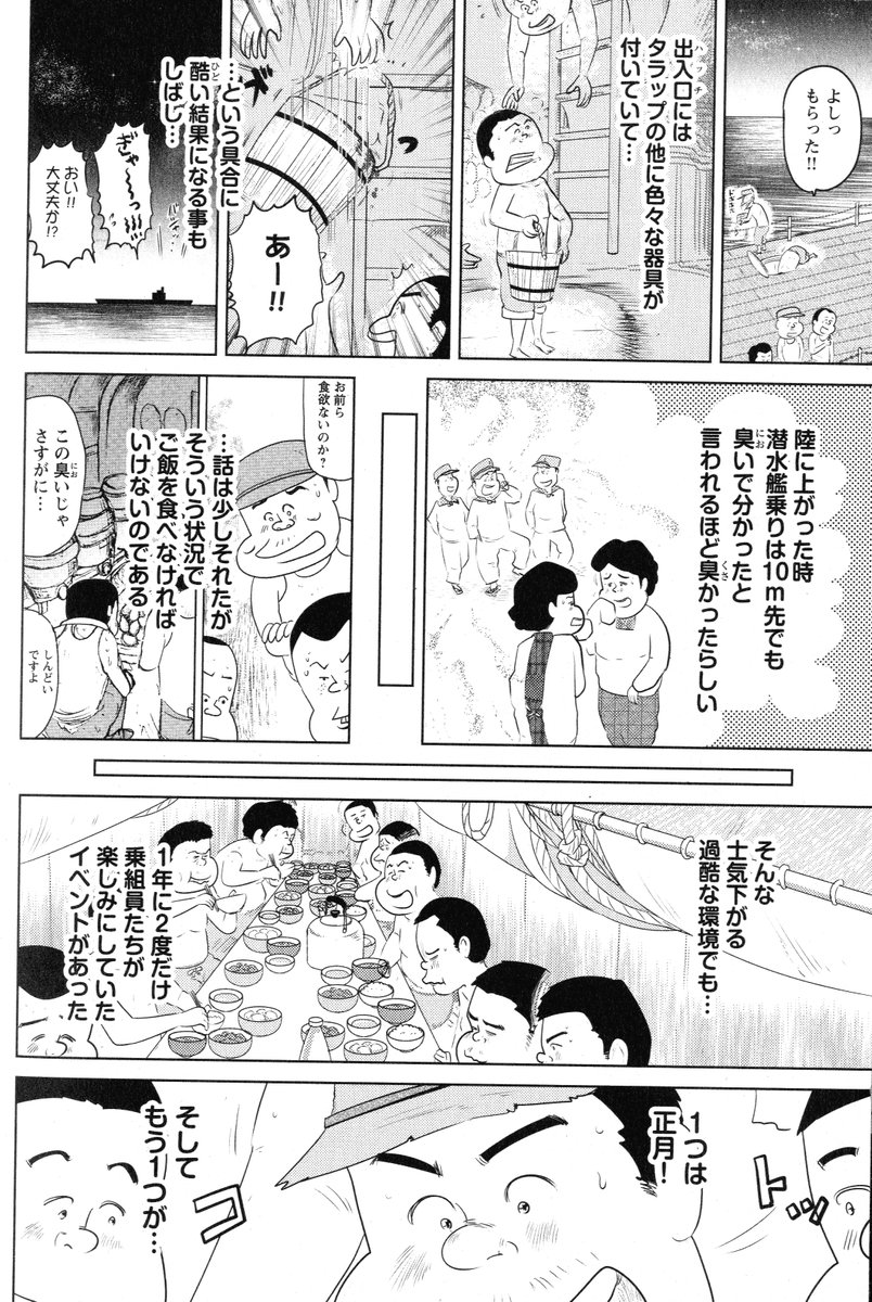 ③戦争めし『赤飯の缶詰』つづきです
④につづきます 