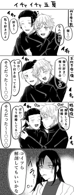 #五夏 
イチャイチャ
※タップ推奨 