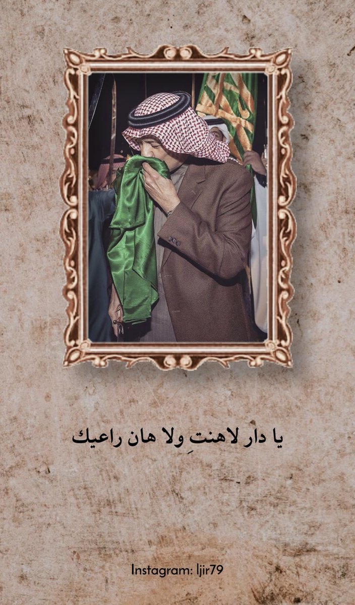 ljir79's tweet photo. #علم_السعوديه_فوق_كل_بيت https://t.co/S30F0MWuP6