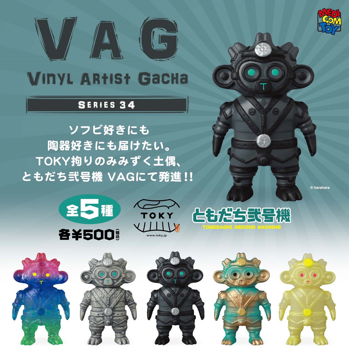 VAG 潜水服チーシャ C MEDICOM TOY - VAG(VINYL ARTIST GACHA) SERIES