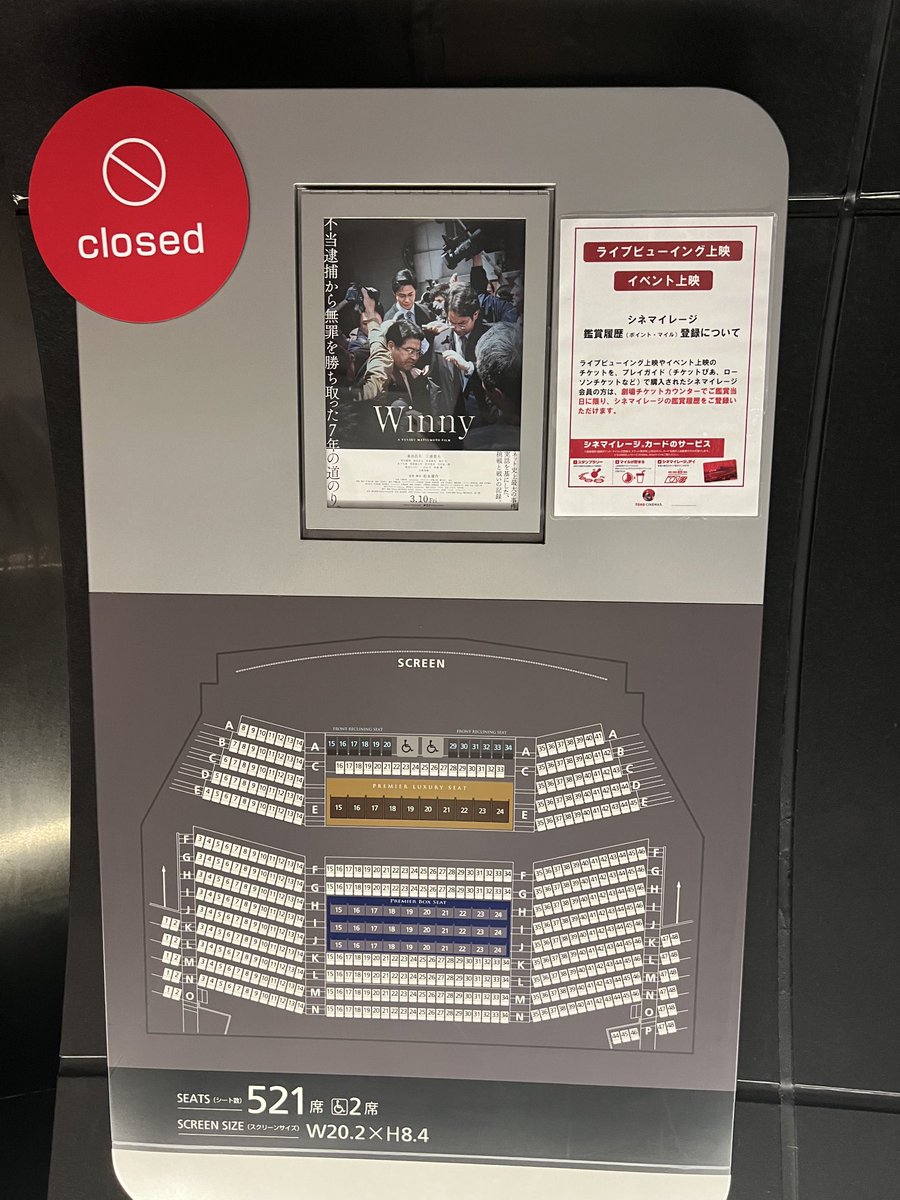 hirobarindo1031's tweet image. いよいよ！
楽しみ〜✨✨
＃映画Winny ＃TOHOシネマズ六本木ヒルズ