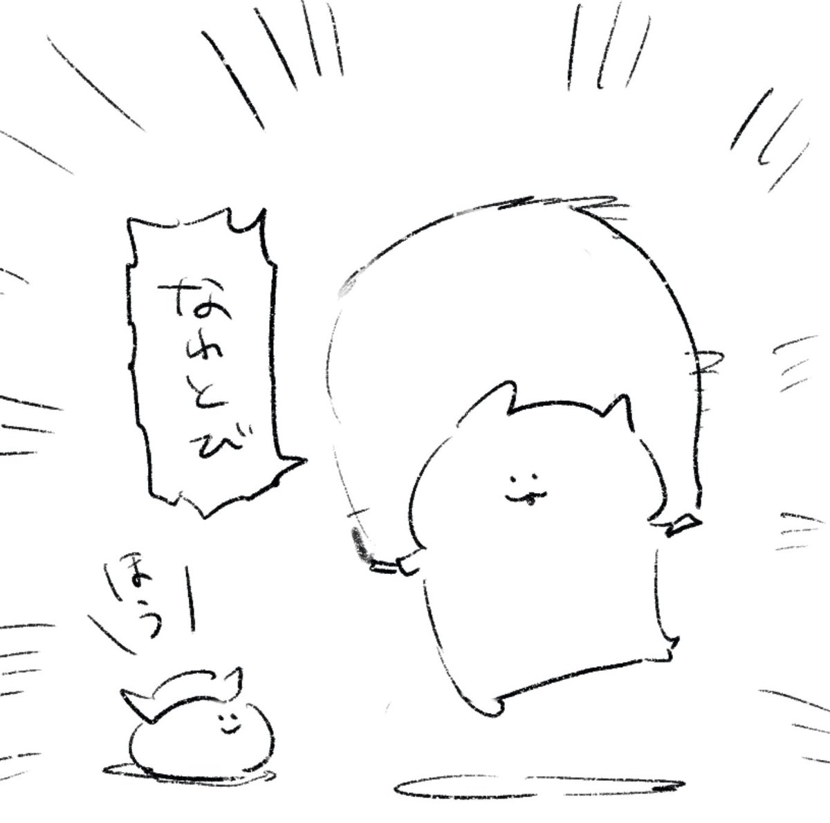 ロケンロー(おはよう) 