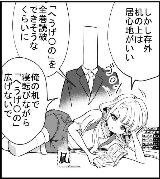 こちら玄米さん主催のなぎのの合同に1ページ漫画で参加しておりますよろしくお願いします
これは机の上でへうげ〇の読む凪ちゃんのコマ https://t.co/dCCbSxgPuq 