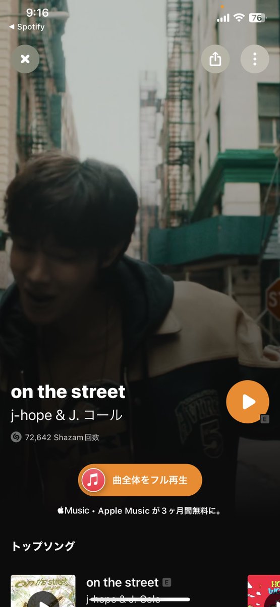 I’m listening to #on_the_street, solo single by #jhope of @BTS_twt (with #JCole)