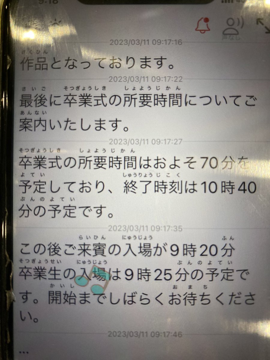 今日もYY文字起こしさん🌸
卒業式でもいい感じ😊👍
末っ子の中学3年間沢山沢山助けていただきました。本当にありがとうございます😊本日泣く自信あり〜