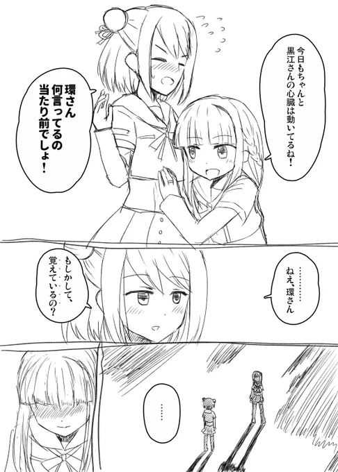 #見た人もなにか無言で2人組をあげる 
