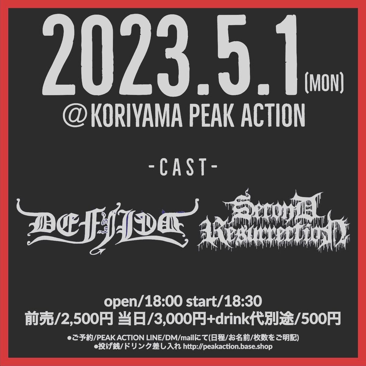 KUN2R's tweet image. 【NEXT!】
SECOND RESURRECTION
2023年1発目は5月1日
DEFILEDアルバムリリースツアー郡山！
世界に誇るデスメタルが東北で観れる
超希少なツアー！！
一緒に楽しみ遊びましょう！！！
月曜日ですがGWは長めにとって是非来場を！
#secondresurrection
#defiled
#deathmetal
#grindcore