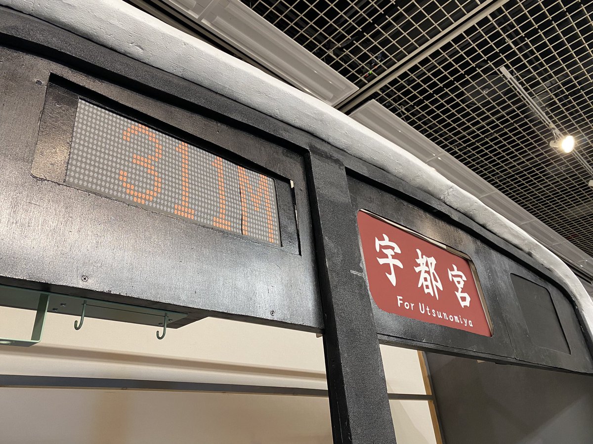 おはようございます。
本日は2日目、10時からの開場となります！
ご来場お待ちしております！

今日はこの幕からスタートです。
#ありがとう205系600代引退記念写真展
