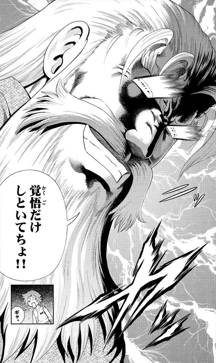 Hayato Fūrinji tweet media