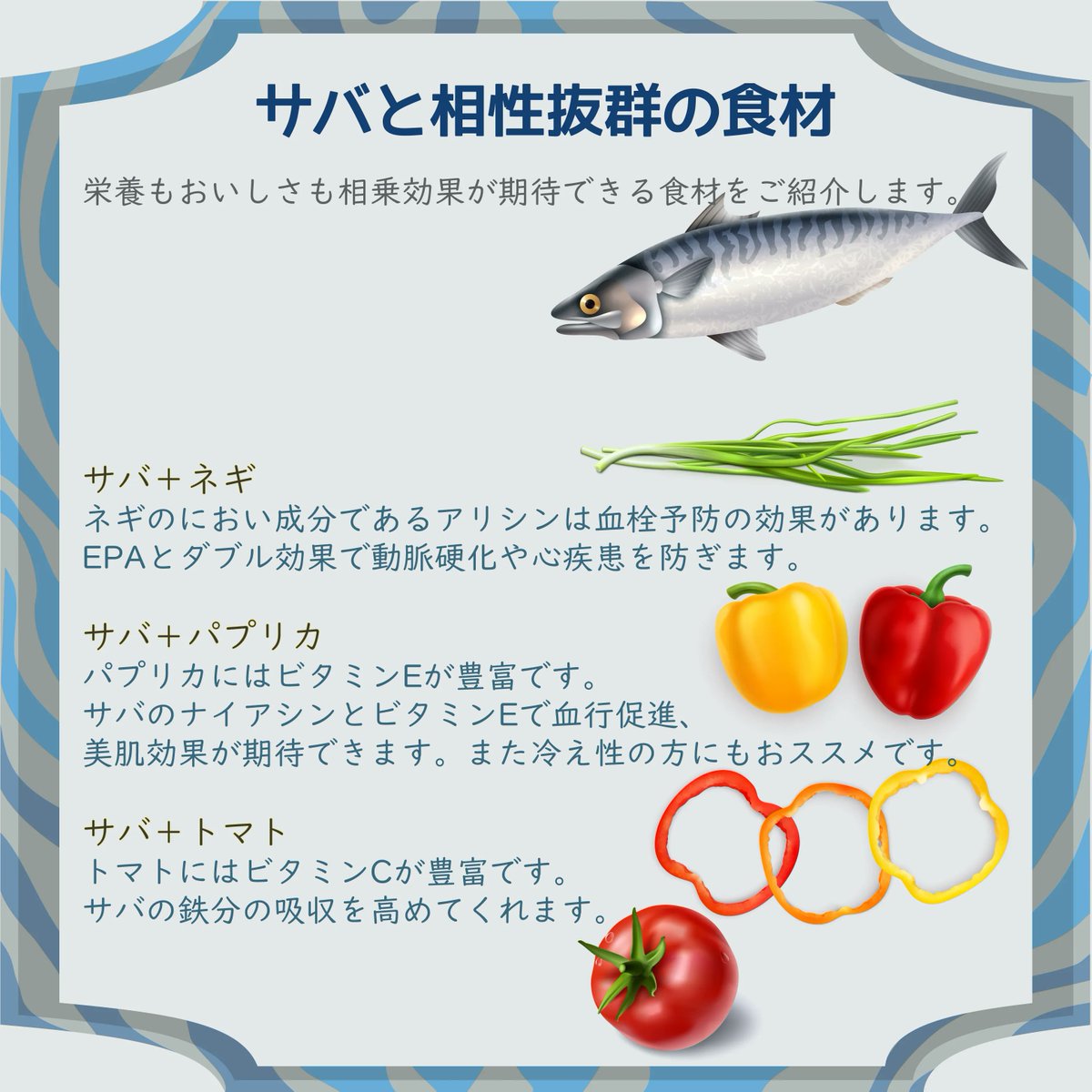 Dougen_Export's tweet photo. 栄養もおいしさも相乗効果が期待できる食材をご紹介します😃 
ぜひ試してみてください！

#漁船 #日本 #サバ #さば #鯖 #塩さば #イワシ調理 #魚販 #魚販売します #水産業界 #漁業 #鮮魚 #魚市場 #仲買 #鮮魚仕入れ #鮮魚店 #魚好きと繋がりたい #仲買人さんと繋がりたい

SC: kinoshita-sengyo https://t.co/pbW8yUYNrM