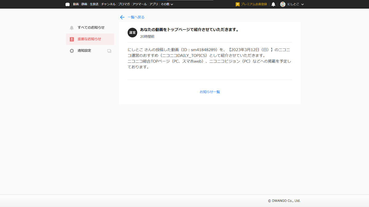 明日12日、先日投稿した「アスノメトロ東京班」がニコニコ運営のおすすめとしてニコ動TOPページなどに掲載されるみたいです
nicovideo.jp/watch/sm418482…