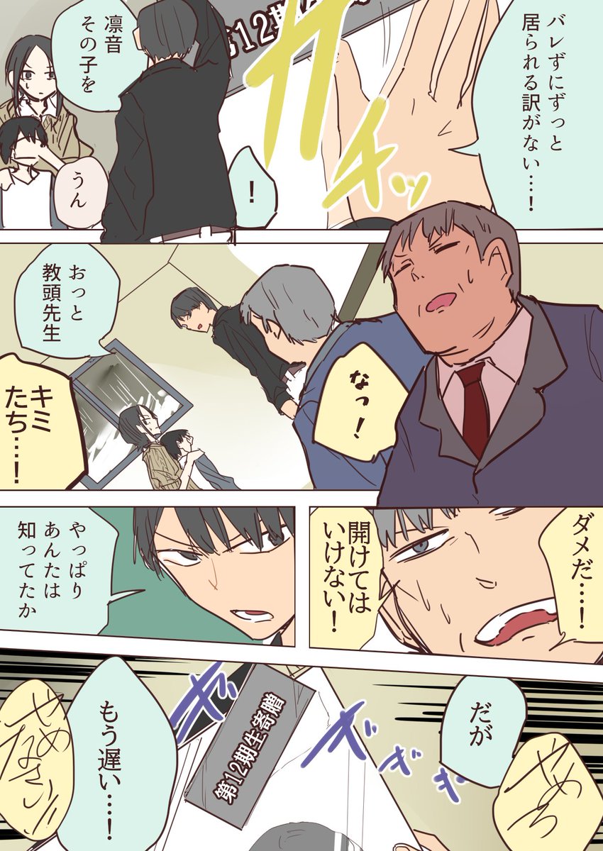 二人オカルト探求録
.25 異界鏡9 