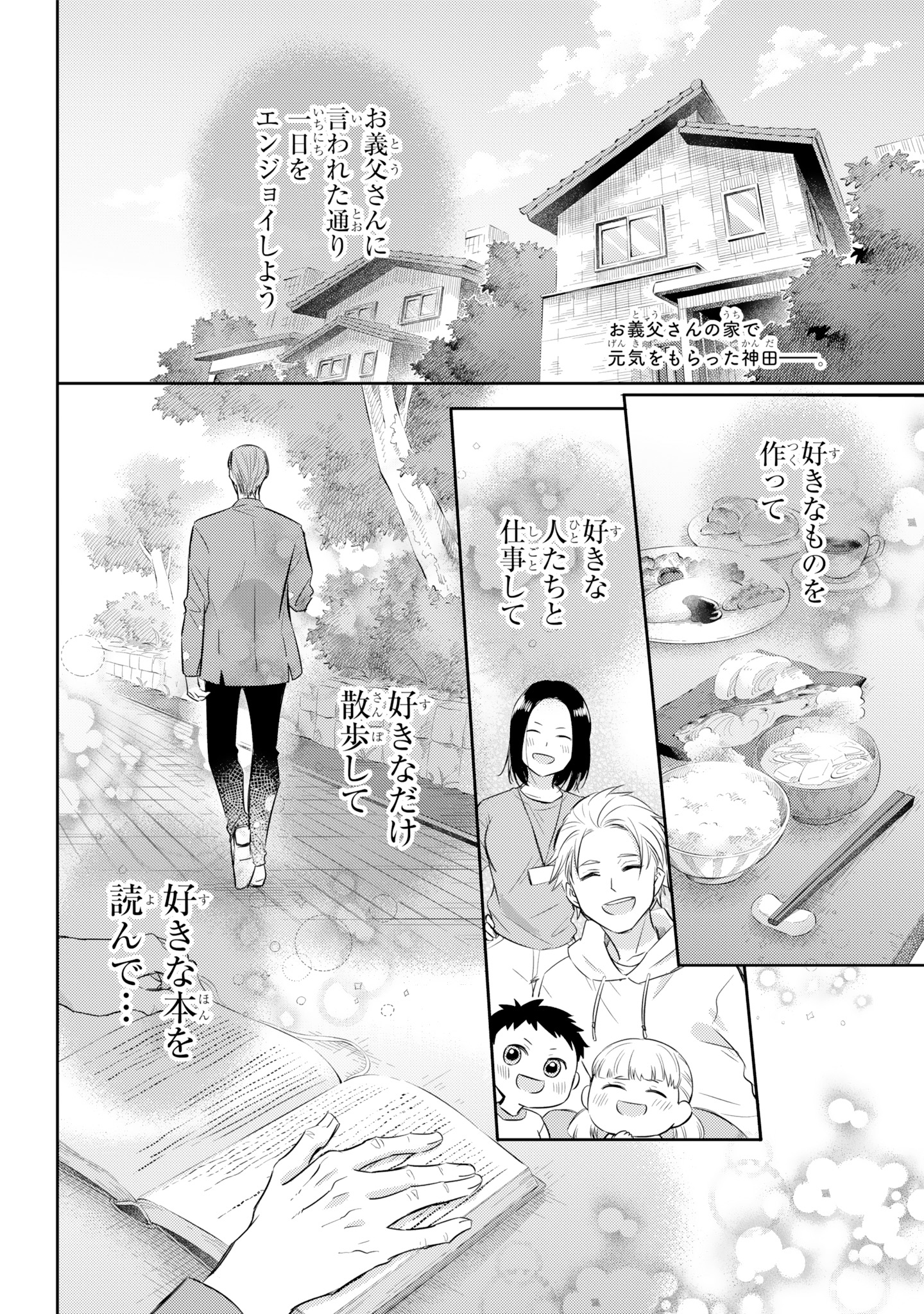 桜井海@おじ猫15巻6/12発売決定! on X: 桜井海@おじ猫15巻6/12発売決定! on X: