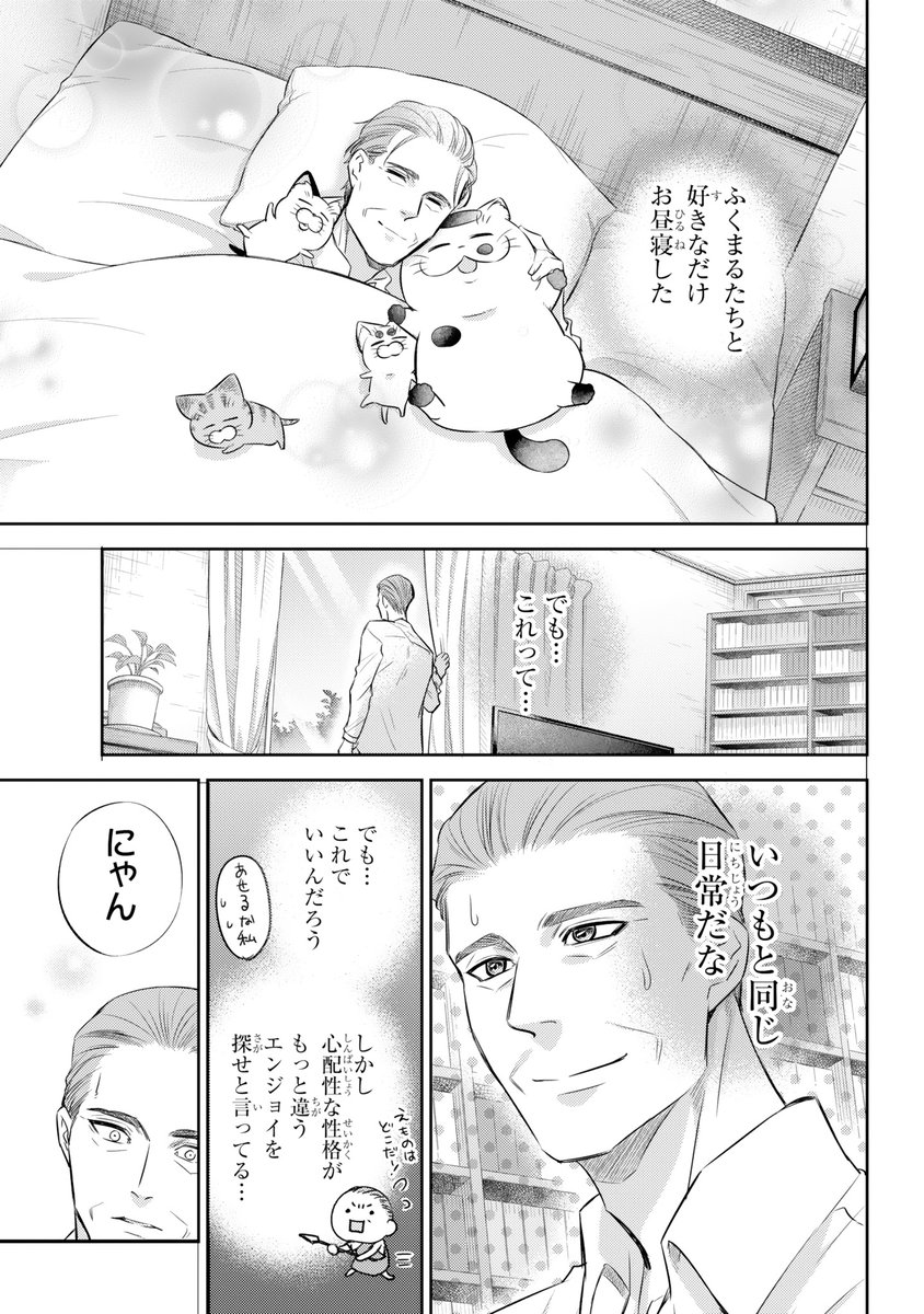 桜井海@おじ猫14巻 発売中! on X: 桜井海@おじ猫14巻 発売中! on X: