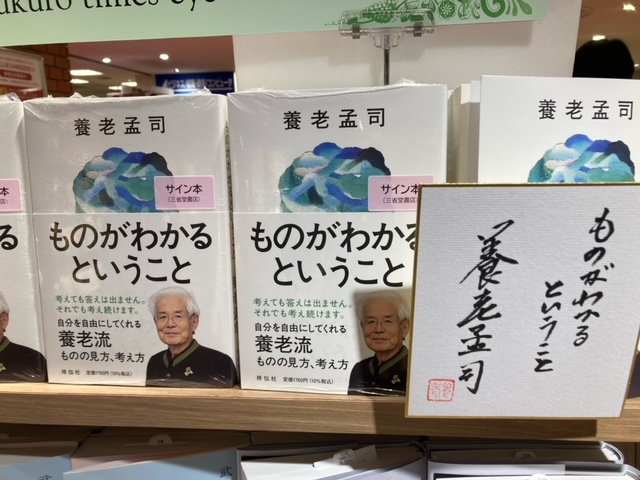 ものがわかるということ』の評価や評判、感想など、みんなの反応を1