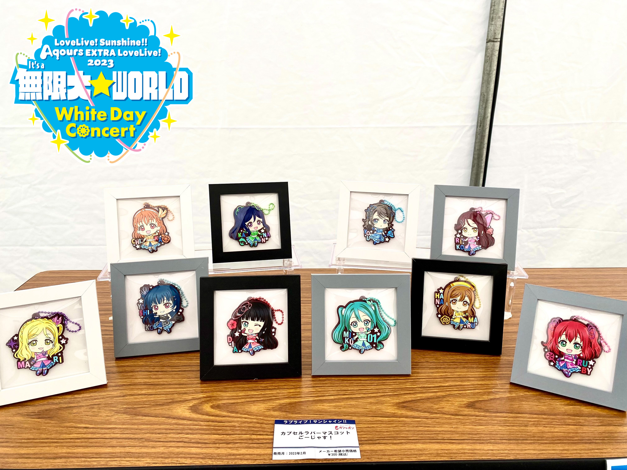 ラブライブ！サンシャイン 初音ミク カプセルラバーマスコットごーじゃす！ ラブライブ！サンシャイン!! カプセルラバーマスコットごーじゃ