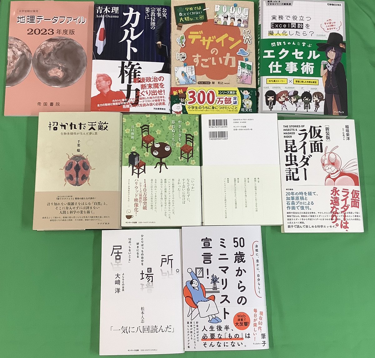 ショッピング50歳からのミニマリスト宣言! 身軽に、豊かに、自分らしく