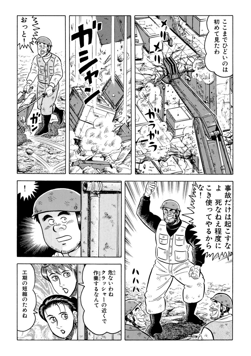 「解体屋ゲンセレクション版第7弾トシ編1」Kindle Unlimited始めました。
#解体屋ゲン #ミンチ解体 
