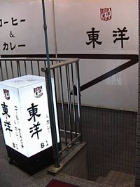 私の秋葉原の一人飯といえば
・喫茶東洋のカレー
・アキハバラデパートのきじ丼
・サンボの牛丼
だったのでもうサンボしか残ってないんだわ 