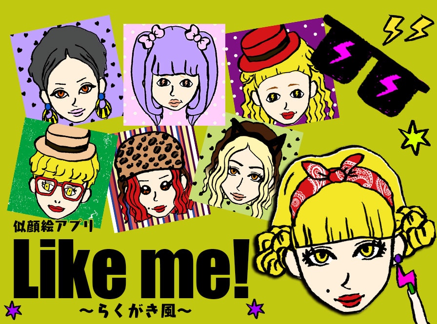 FNO_MIHO's tweet photo. パーツを組み合わせて似顔絵がつくれるiPhoneアプリ「Like me!」つかってます！手描きテイストでらくがき風なアイコンがつくれるよ！
https://t.co/i4zIhtPePh
似顔絵アプリLike me! https://t.co/NuwqfzBQE0