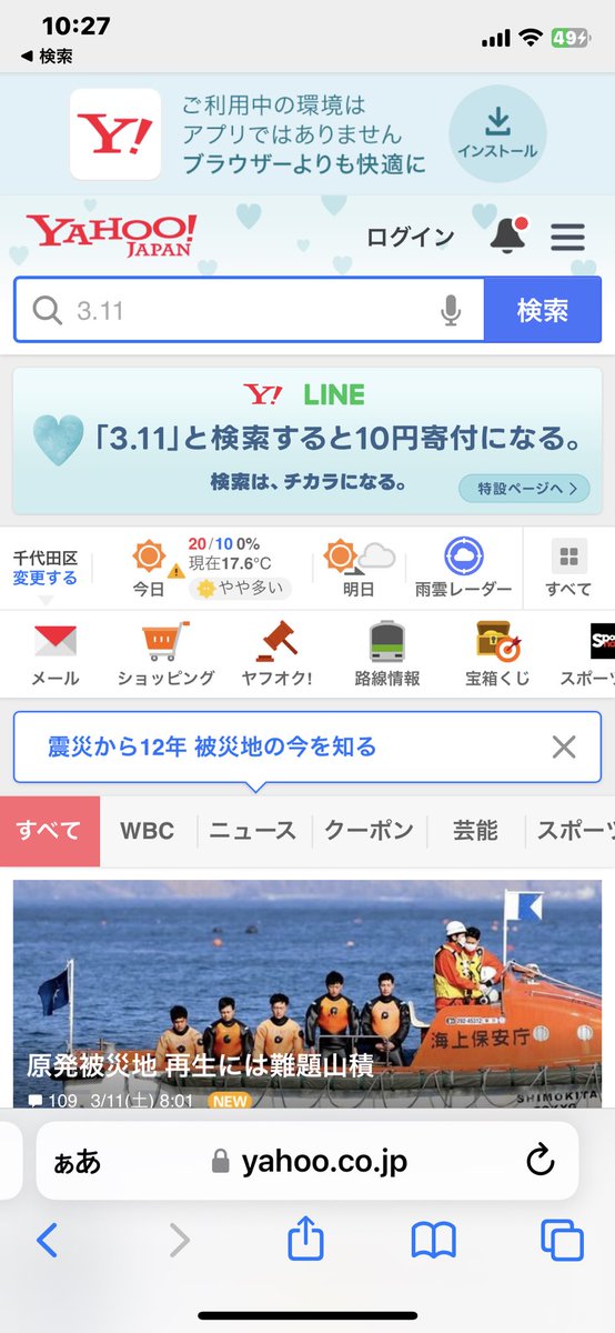sekus1roadimo69's tweet photo. こんな事しか出来ないけど
検索するだけでそれぞれ10円の寄付になります。
貴方の負担ではありません。
#311jp
#311これからもできること https://t.co/eh5AFJ1QmM