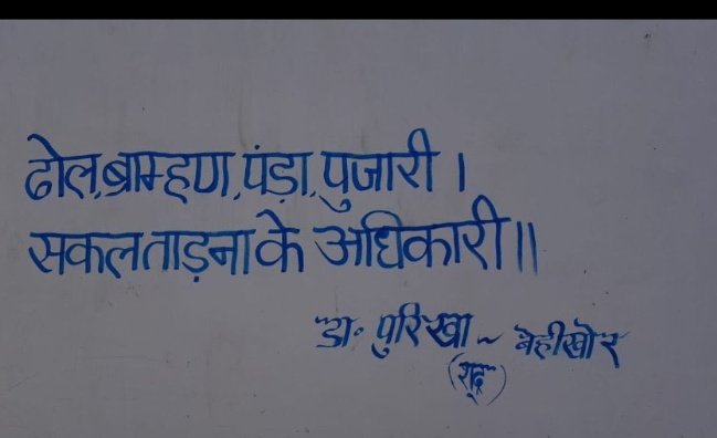 अगर ब्राह्मण समाज राजनीति में पिछड़ रहा है तो इसके जिम्मेदार इसी समाज के नेता है ।

समाजवादी नेता ब्राह्मण विधायक के विधान सभा में इस तरह की बाते दीवारों पर लिखी जा रही हैं 
ऐसी क्या मजबूरी है <a href="/Manojpandeyweb/">Manoj Pandey (मनोज पाण्डेय)</a> जी आपकी ।
<a href="/dgpup/">DGP UP</a>
<a href="/Uppolice/">UP POLICE</a>
<a href="/raebarelipolice/">Raebareli Police</a>