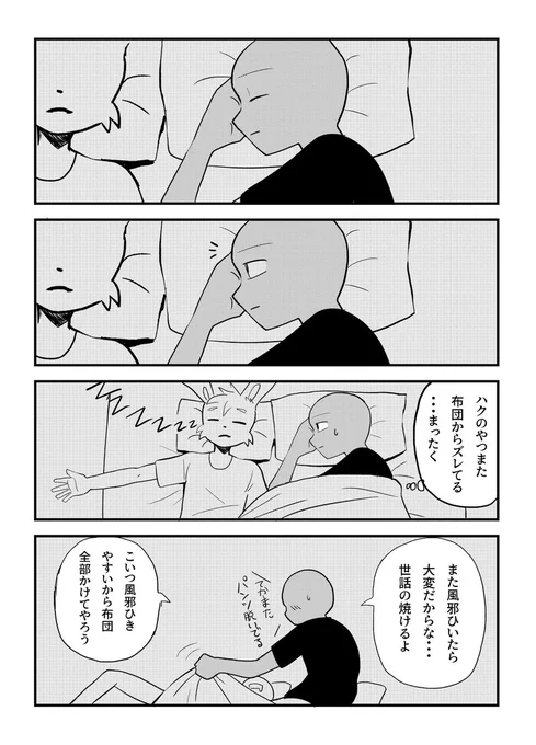 【創作BL漫画】うさかめ #11 🐇💖🐢
 
おはようございます🐔うさかめ最新話描きました!
ウサギとかめの早朝をお届けします☀

#創作BL  #漫画が読めるハッシュタグ  #漫画家志望さんと繋がりたい 
