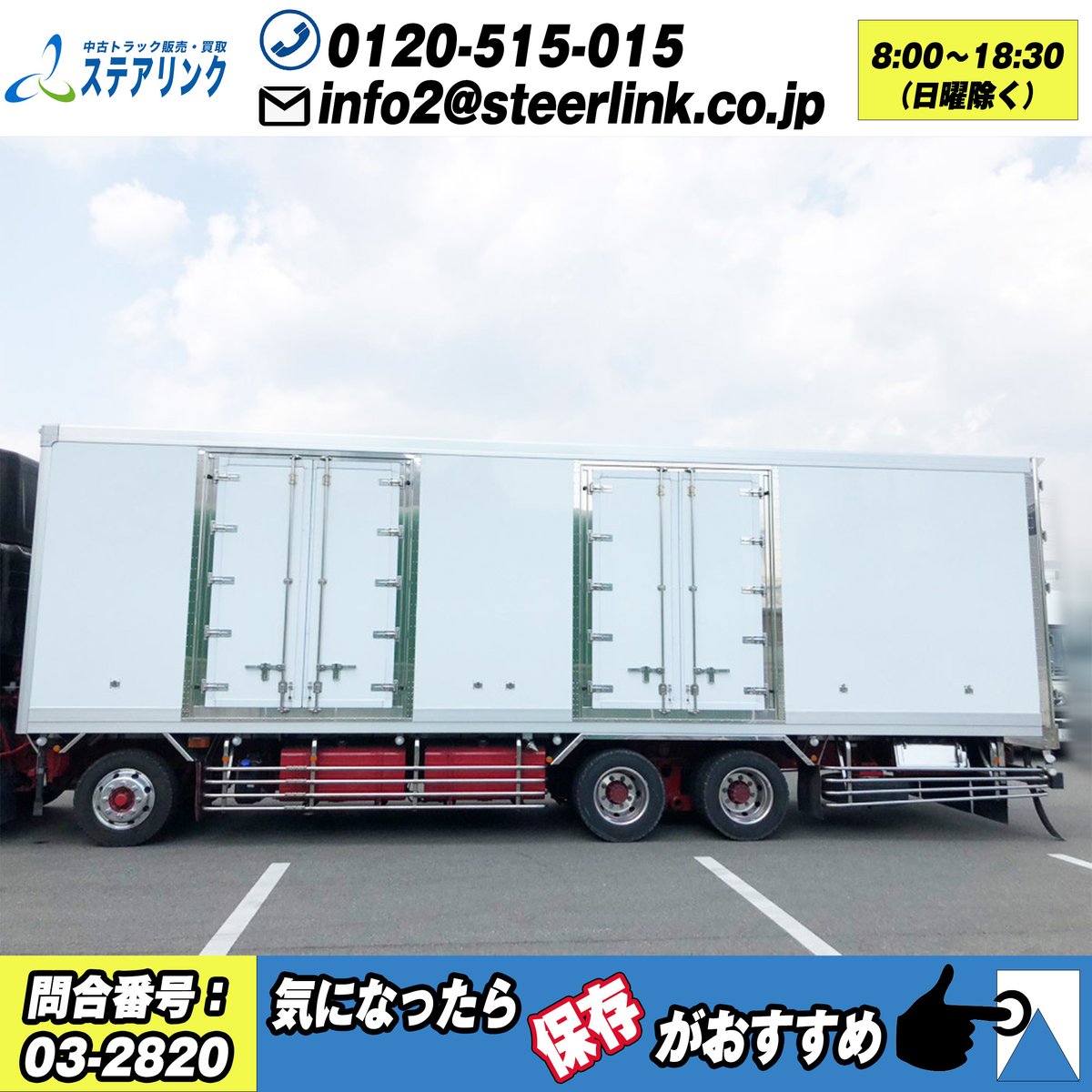 steerlinkinfo's tweet image. R1年の冷凍バン車紹介します👏
#日野
#大型
#2RG-FW1AHG
#サイド観音扉 #ジョロダー #キーストン #サブエンジン #スタンバイ付 #ハイルーフ #現行型　#日野　#4軸低床

詳細はこちら👇
bit.ly/3Tf5nLZ

フリーダイヤル：0120-515-015
#トラック #中古トラック #中型トラック #大型トラック