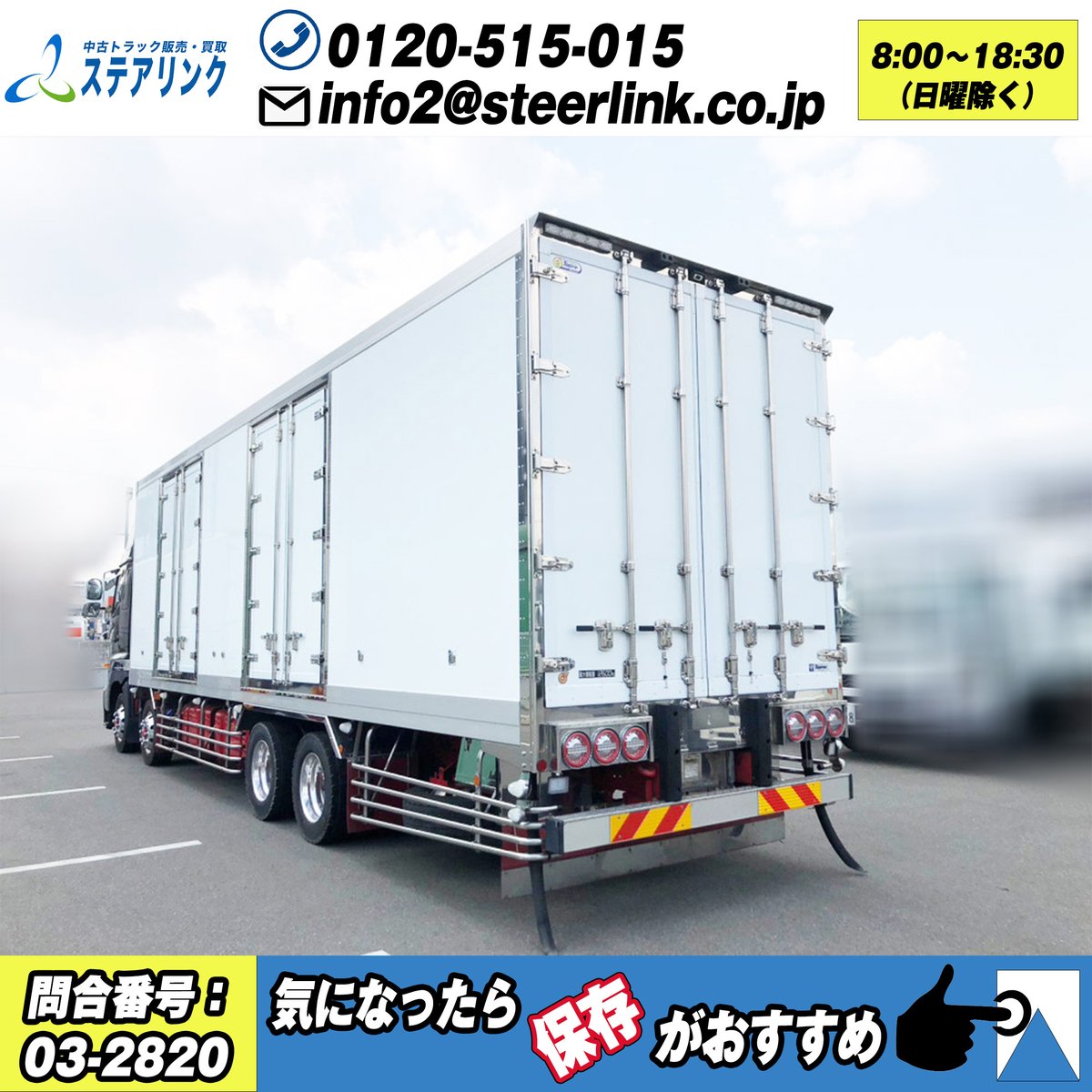 steerlinkinfo's tweet image. R1年の冷凍バン車紹介します👏
#日野
#大型
#2RG-FW1AHG
#サイド観音扉 #ジョロダー #キーストン #サブエンジン #スタンバイ付 #ハイルーフ #現行型　#日野　#4軸低床

詳細はこちら👇
bit.ly/3Tf5nLZ

フリーダイヤル：0120-515-015
#トラック #中古トラック #中型トラック #大型トラック