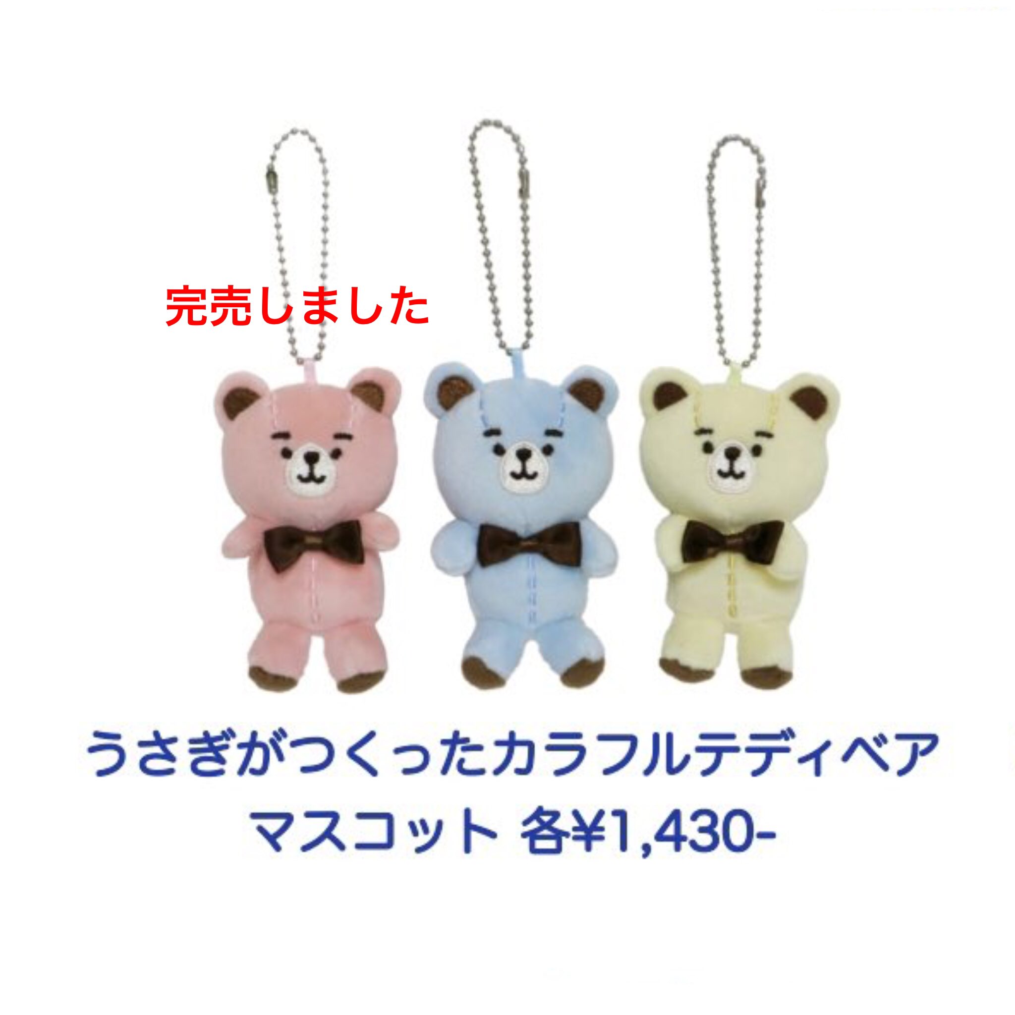 KRUNK×BIGBANG FANTASTIC BABY マスコット1 しょぼ