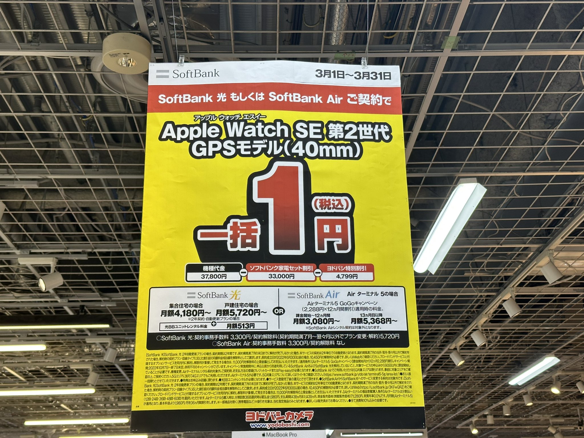 全サイト最安価 AppleWatchイエロー(SoftBank) - avante.org.br