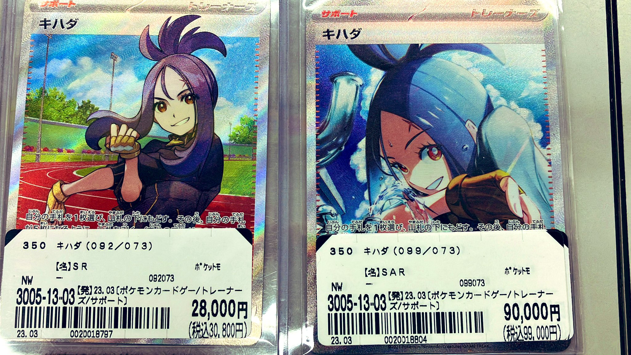 取引市場 - キハダ SAR 099/073 超美品 - 安い アウトレットオンライン