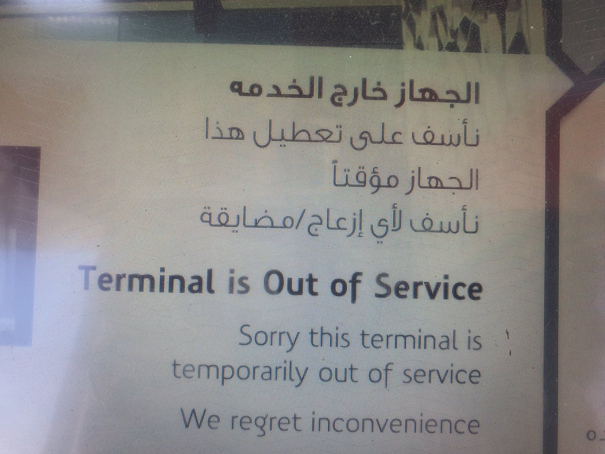 السلام عليكم
الاخوة القائمين على حساب بنك مسقط 
مكينة السحب في نيابة ليما في محافظة مسندم لا تعمل منذ عدة أيام  الناس بحاجة لسحب مبالغ قادمون على شراء مستلزمات لشهر رمضان الفضيل 
نتمنى منكم متابعة
دمتم بود
<a href="/bankmuscatcare/">مركز الاتصالات | Contact Center</a> 
<a href="/BankMuscat/">بنك مسقط</a>