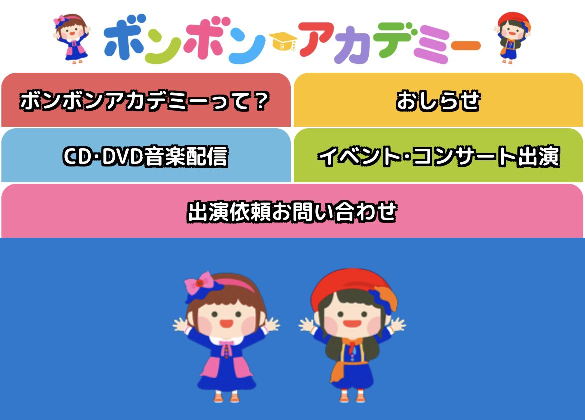 【いっちー】3点まとめ売り いっちー】3点まとめ売り 加藤 一華(ボンボンアカデミー いっち