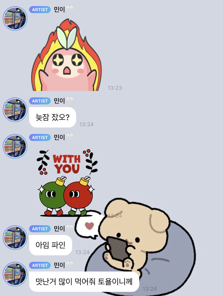🥔감땨승민이🐾 tweet media